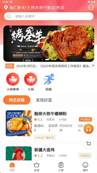 ��������2025�ٷ����°汾