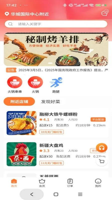 ��������2025�ٷ����°汾v1.0.0 �ֻ���