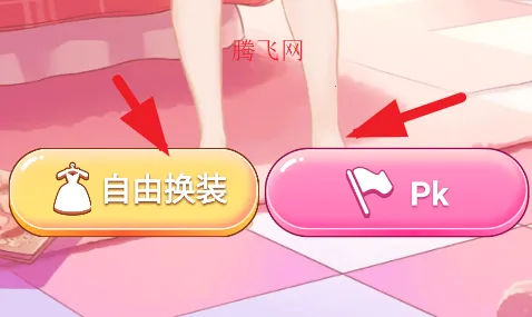 公主梦幻穿搭2025官方正版 公主梦幻穿搭2025官方正版