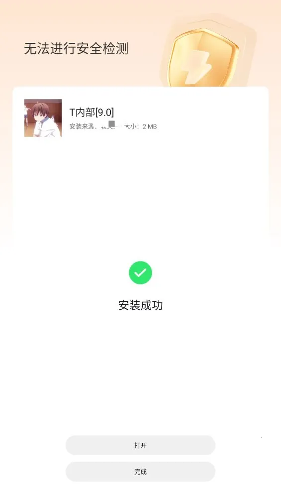 TڲƼ2025ذװv2.0.9 Ѱ