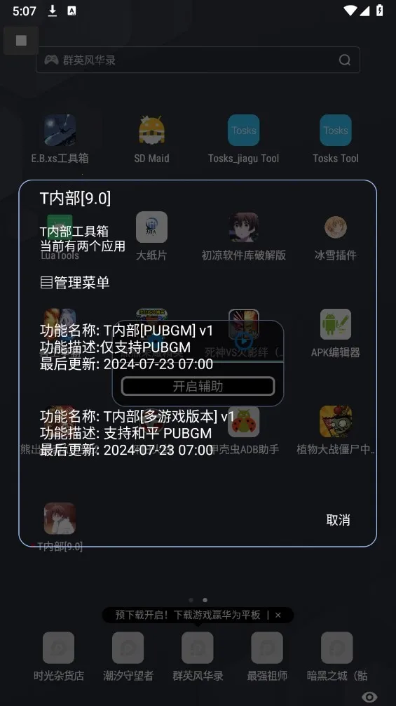 TڲƼ2025ذװv2.0.9 Ѱ