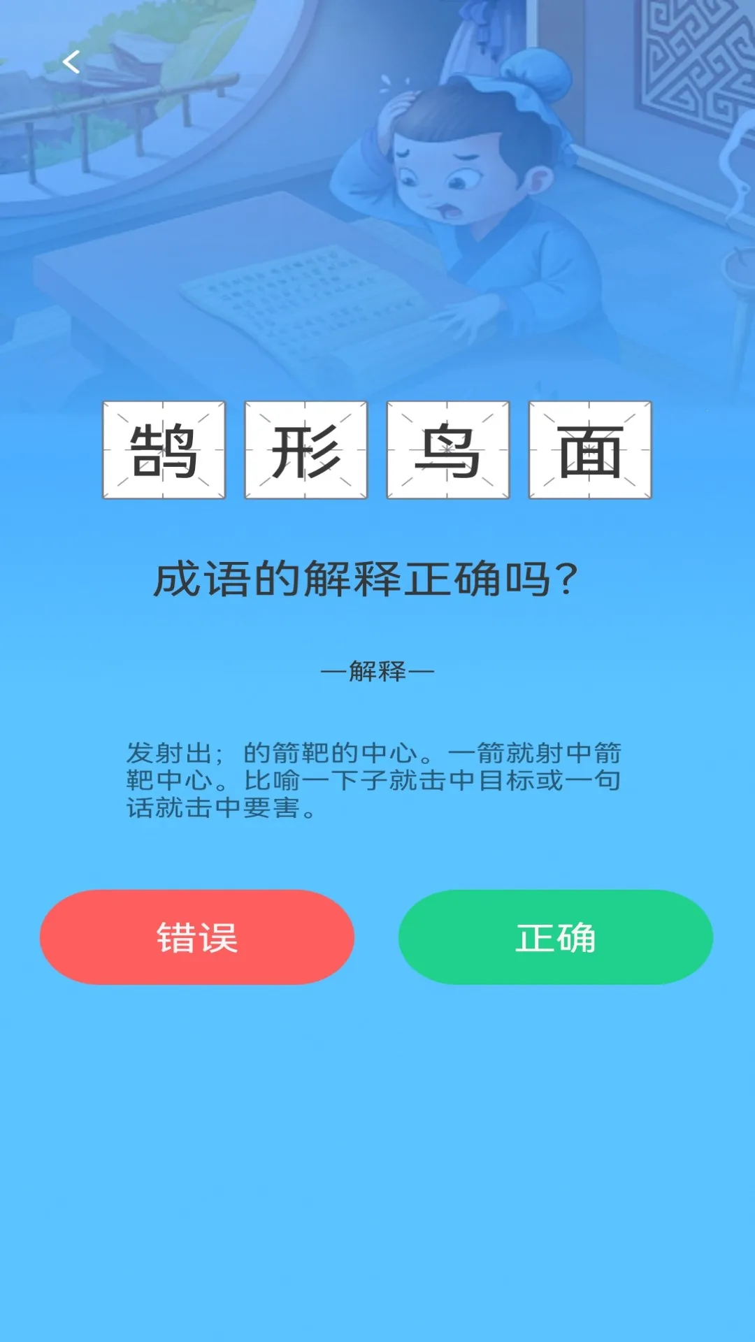 ��˼����(֪ʶ����ѧ)v1.0.0 ��׿��