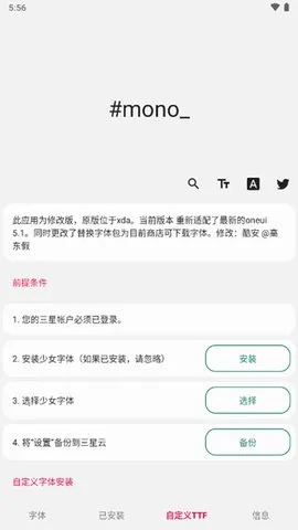 ����mono2025���ذ�װv2.1 �ٷ�����