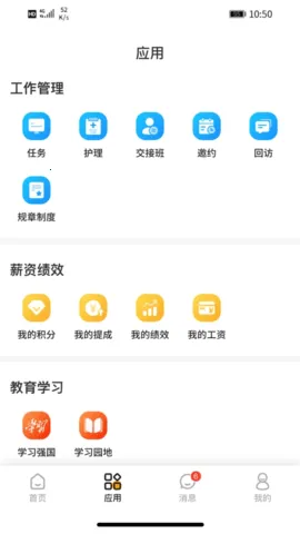 ��ҽ��(��ҽ�칫̨)v1.0.11 �ٷ�����