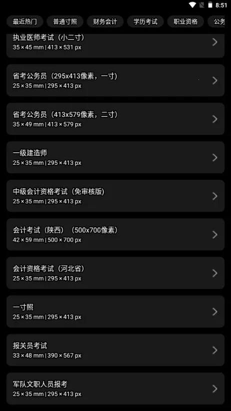 ��Ӱ֤����(AI֤��������)v1.0.3 ��Ѱ�