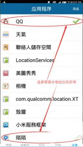 天下游(虚拟定位) 天下游(虚拟定位)