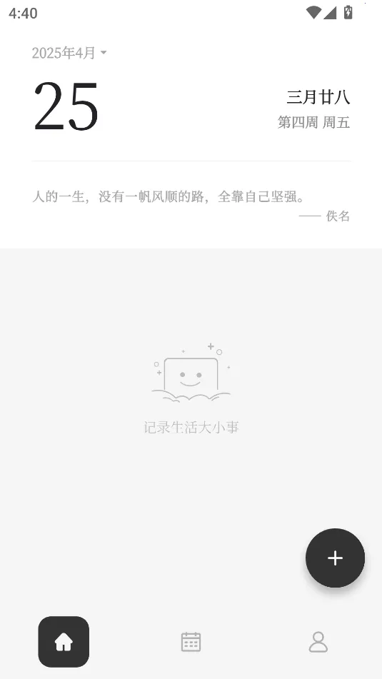 �����ռ�(�ռǼ�¼��)v2.2.0 �ٷ�����