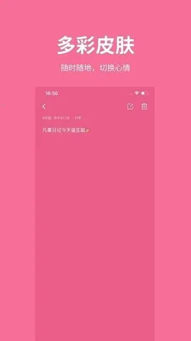 �����ռ�(�ռǼ�¼��)v2.2.0 �ٷ�����