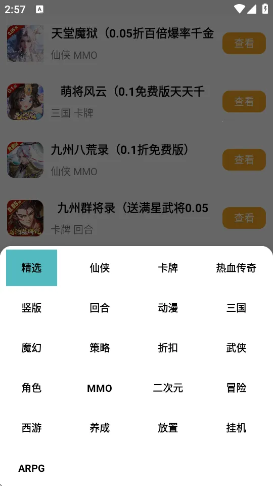 ���������2025�ٷ����°汾v1.0.1 �ֻ���