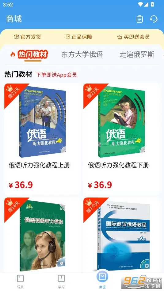 外研社俄语2025官方最新版本 外研社俄语2025官方最新版本