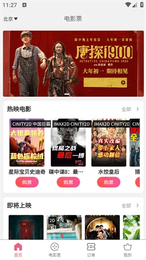 Ʊ����(��Ӱ��Ʊ)