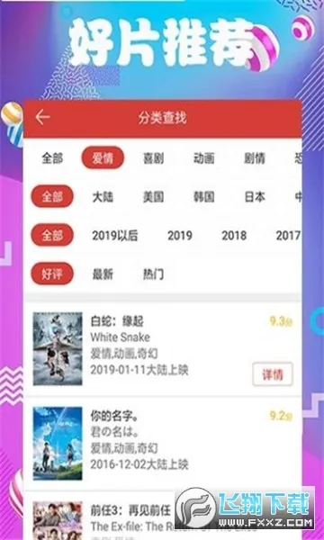 ���Ӱ��2025���°汾v2.2.0 �ٷ�����