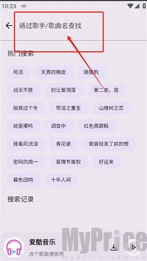 爱酷音乐(音乐播放) 爱酷音乐(音乐播放)