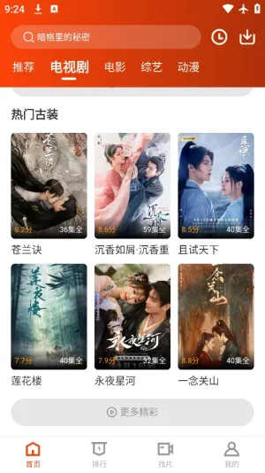 ������Ƶ�����ֻ���v3.9.3 �ֻ���