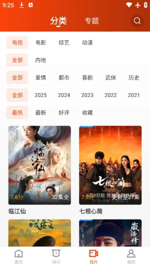 ������Ƶ�����ֻ���v3.9.3 �ֻ���