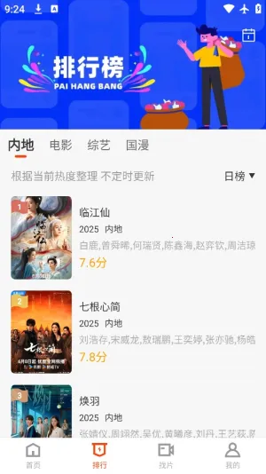 ������Ƶ�����ֻ���v3.9.3 �ֻ���