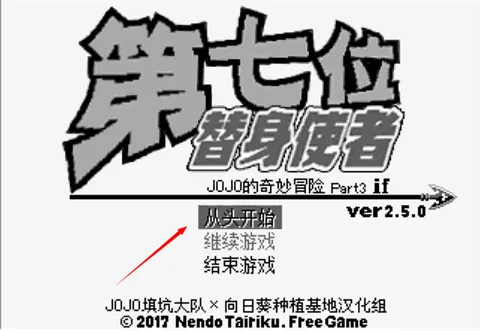 JOJOðյλʹ(ðϷ)v0.7.0 ֻ