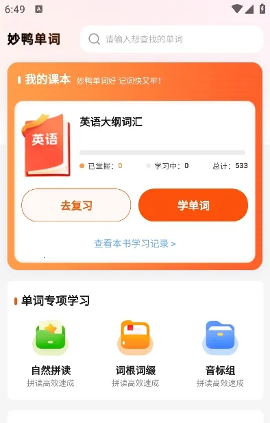 ��Ѽ����2025�ٷ�����v1.0.3 �ٷ�����