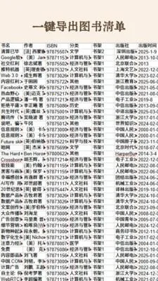 图书秀秀2025最新版本 图书秀秀2025最新版本