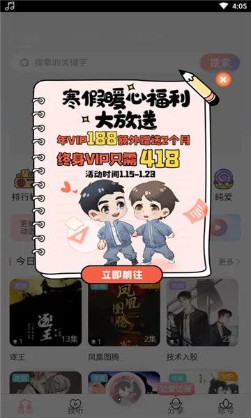 ����fm�㲥��app����v4.22.00 �ٷ�����