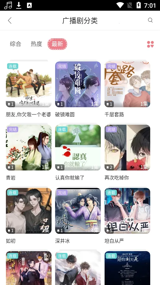 ����fm�㲥��app����v4.22.00 �ٷ�����