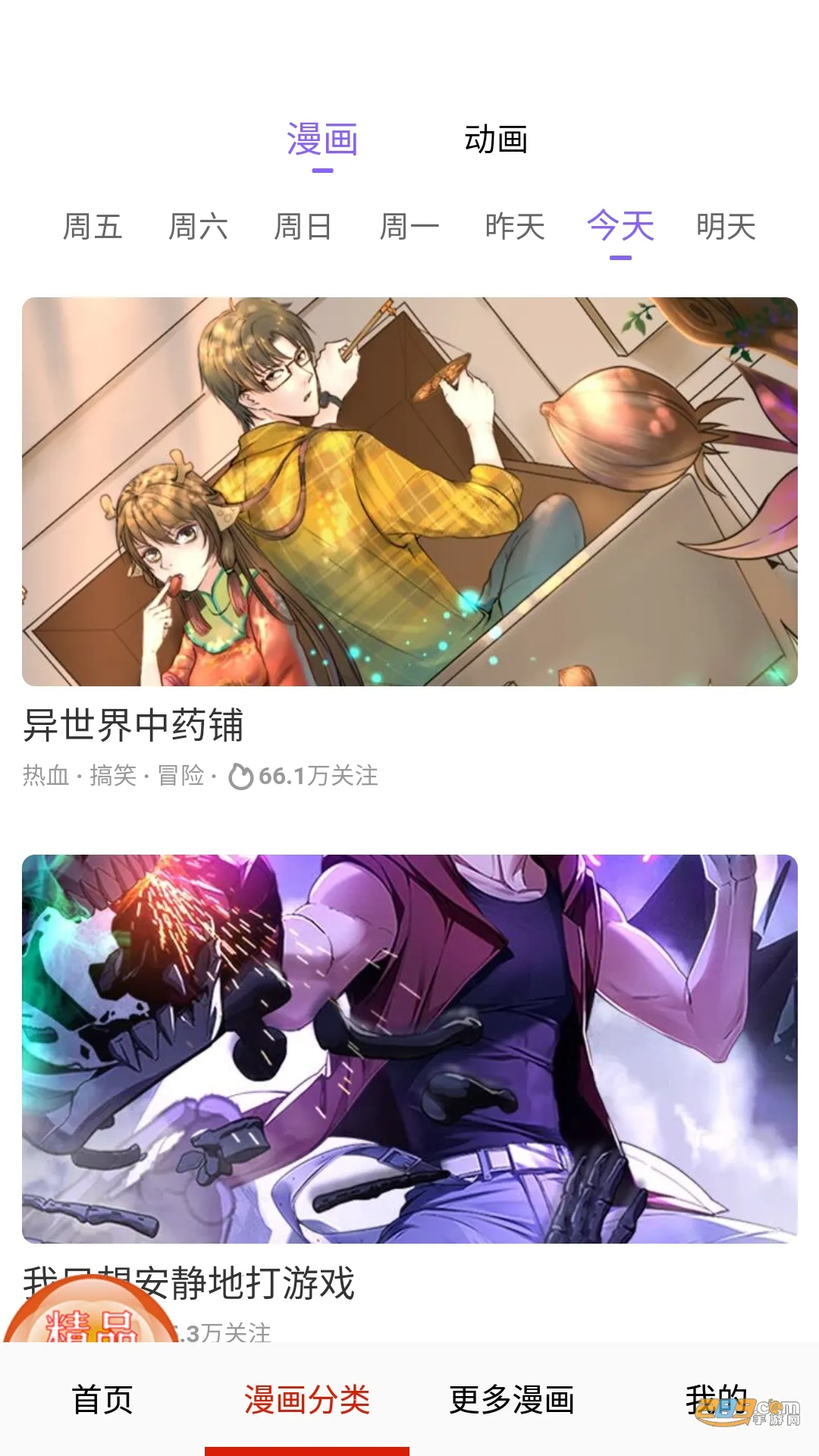 �����������ذ�װ�ٷ�v1.3 ��׿��