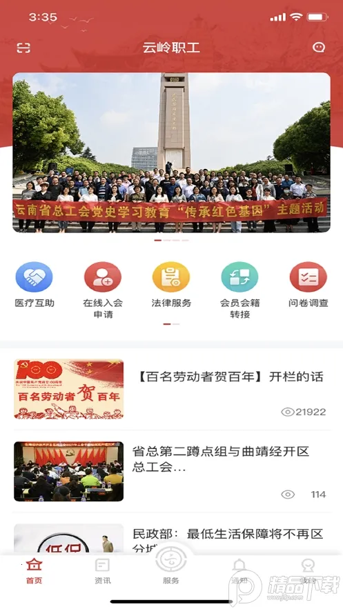 ����ְ��app�ٷ�����v1.0.0 �ֻ���