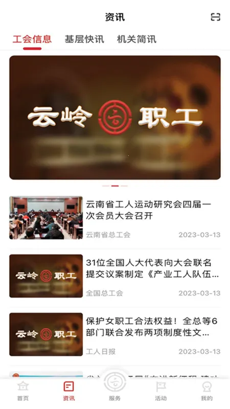 ����ְ��app�ٷ�����v1.0.0 �ֻ���