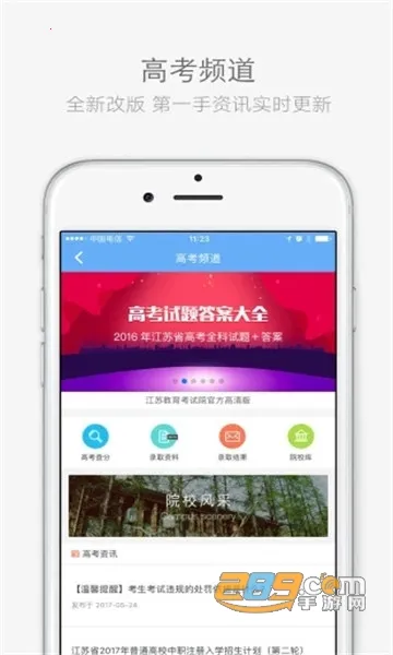 云艺招考app下载安装 云艺招考app下载安装