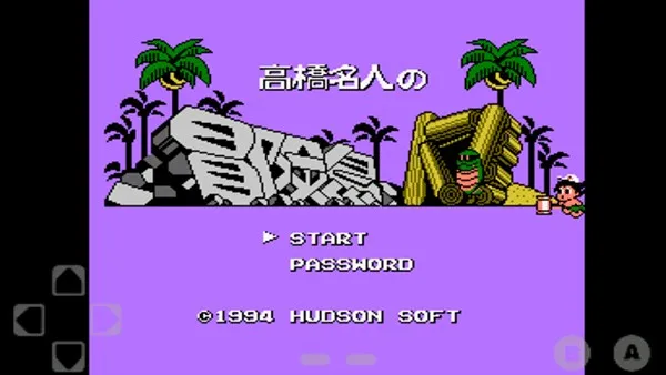 高桥名人冒险岛手机版 高桥名人冒险岛手机版