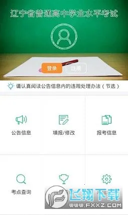 ����ѧ��APPv2.7.8 ��Ѱ�