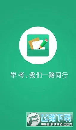 ����ѧ��APPv2.7.8 ��Ѱ�