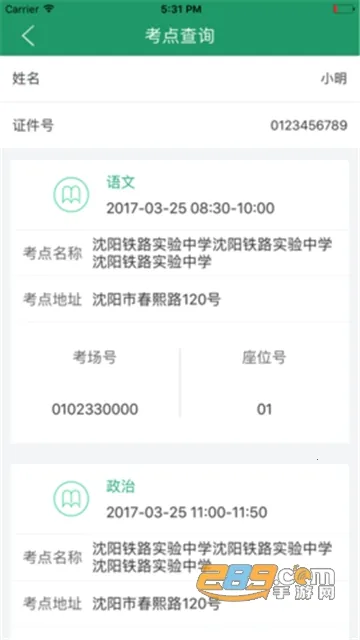 ����ѧ��APPv2.7.8 ��Ѱ�