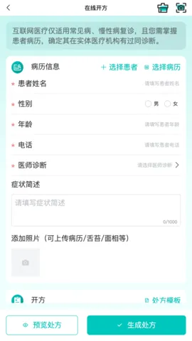 �ݴ��ƽ���(ҽ������̨)v2.2.6 �ֻ���