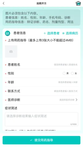 �ݴ��ƽ���(ҽ������̨)v2.2.6 �ֻ���