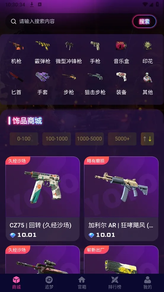 YOYO�ر���׿���ֻ���v4.0.1 �ֻ���