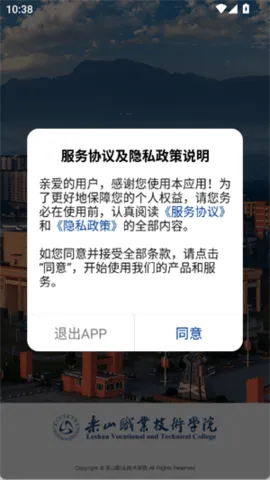 �ǻ���ְ(У԰����̨)vLSZY_3.2.0 �ٷ�����