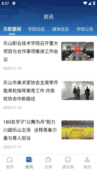 �ǻ���ְ(У԰����̨)