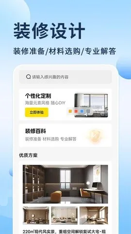 ������ʦ(AIװ�����)v1.1.3 �ֻ���