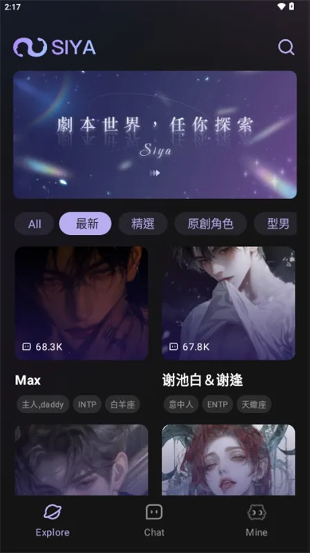 Siya����(��ԪAI�罻)v2.0.5 ��Ѱ�