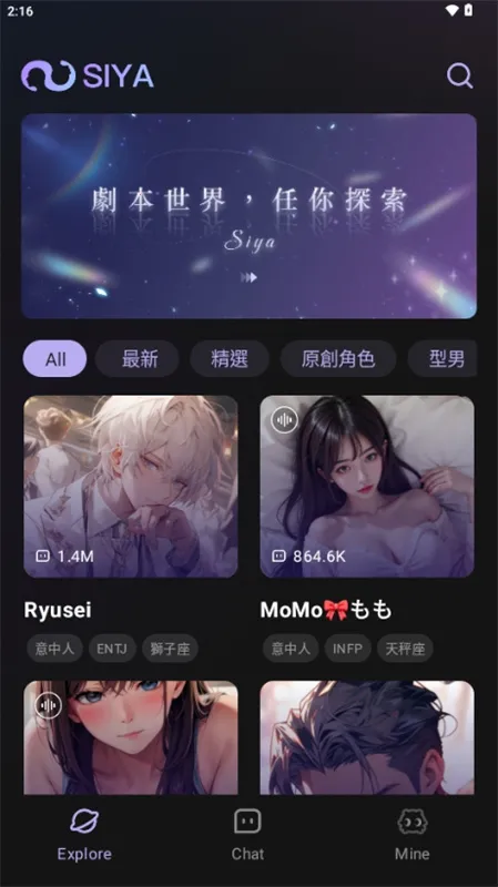 Siya����(��ԪAI�罻)v2.0.5 ��Ѱ�