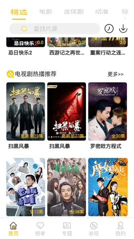 Ԫ��Ӱ�Ӱ�׿���ֻ���v4.2.1 ��׿��