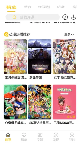 Ԫ��Ӱ�Ӱ�׿���ֻ���v4.2.1 ��׿��