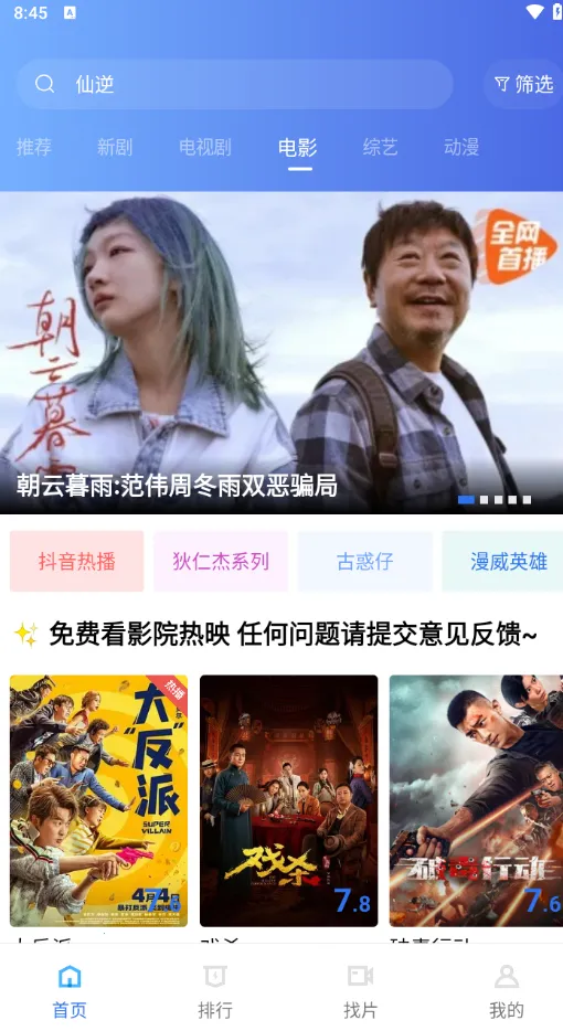 ������Ƶ2025���ذ�װvV3.1.1 �ٷ�����