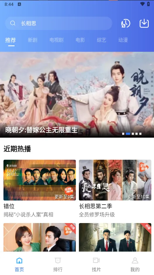 ������Ƶ2025���ذ�װvV3.1.1 �ٷ�����