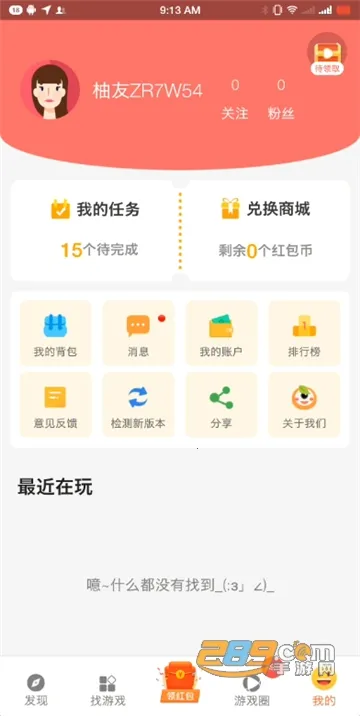 ������԰(��Ϸ����ƽ̨)v9.0.8 ��׿��