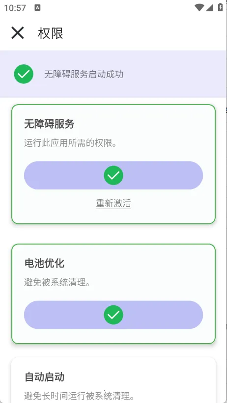 ��ͬ������(�Զ��������)v2.9.66 �ٷ�����