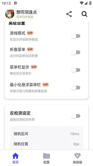 ��ͬ������(�Զ��������)v2.9.66 �ٷ�����