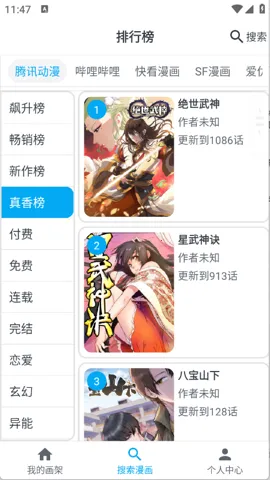 MyComic2025�ٷ����°汾v1.10.3.1 ��Ѱ�