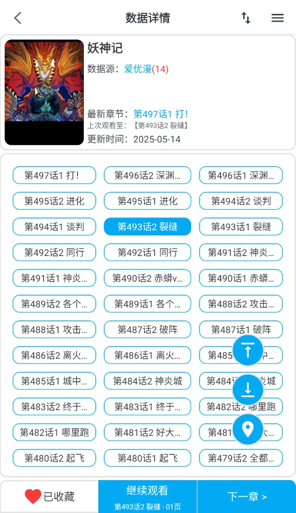 MyComic2025�ٷ����°汾v1.10.3.1 ��Ѱ�